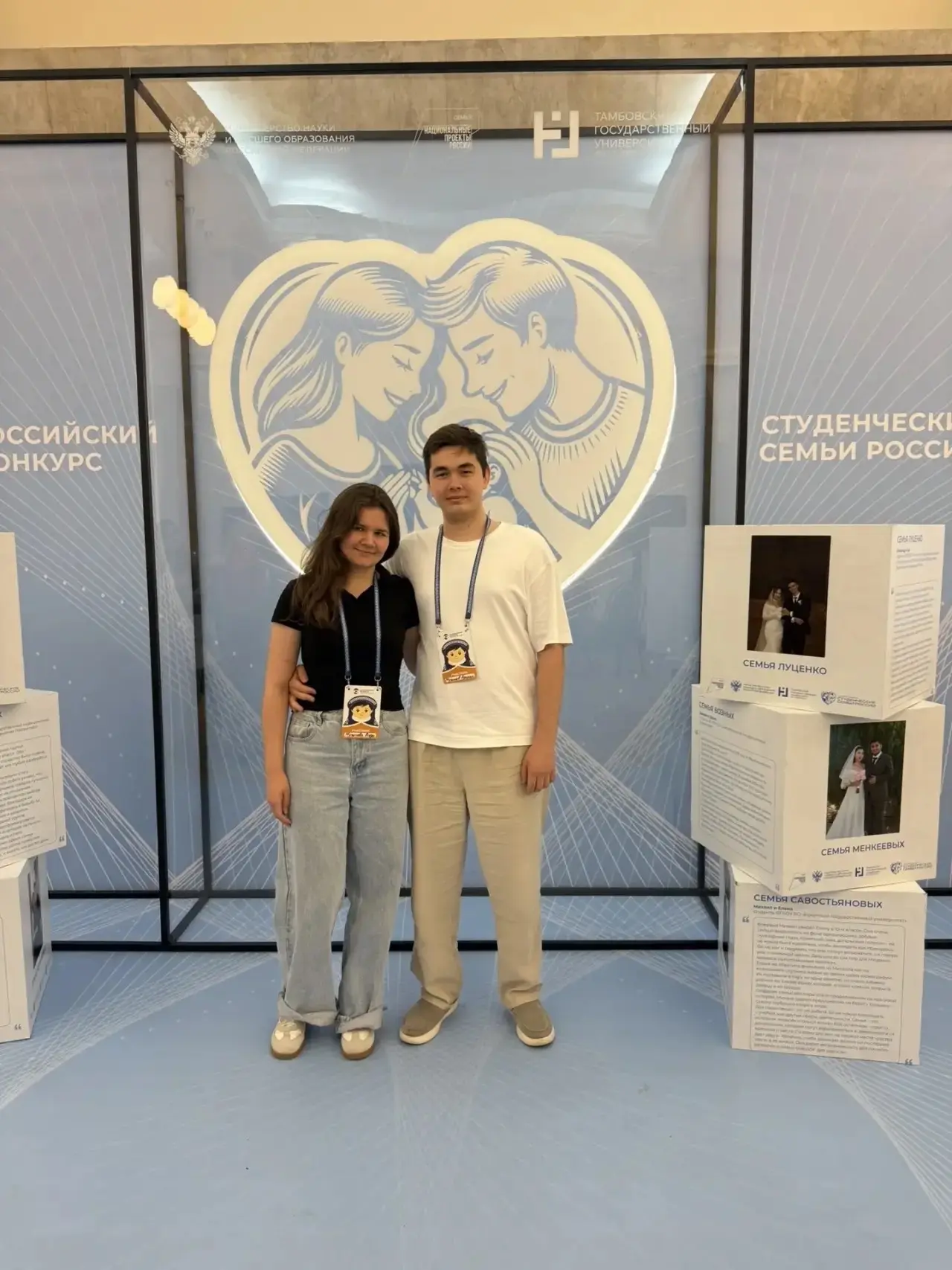 💞В Москве на площадке МГУ прошёл II Всероссийский фестиваль студенческих семей в рамках нацпроекта 