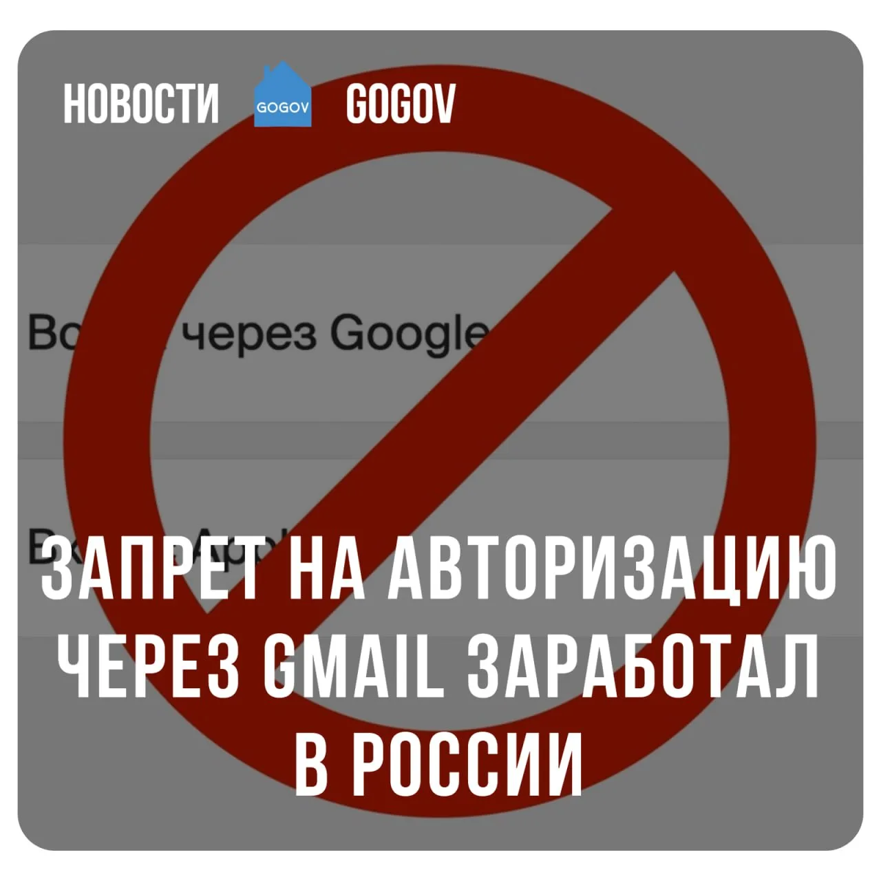 📲 В России начал действовать запрет на авторизацию через Gmail и другие зарубежные сервисы. 

Ряд и
