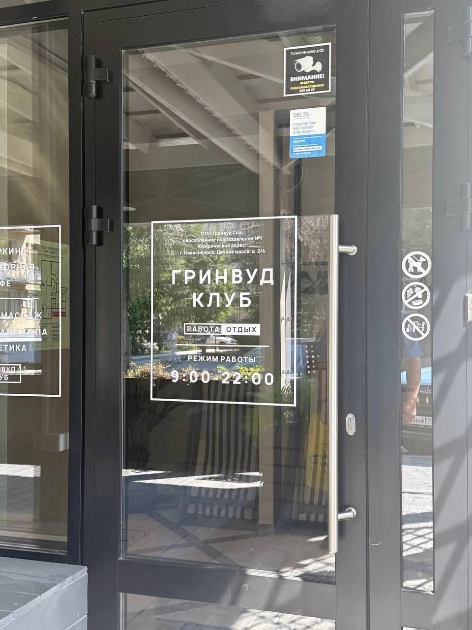 Гринвуд клуб — новое гостеприимное пространство в самом центре города — на Ленина, 20. 

Именно здес