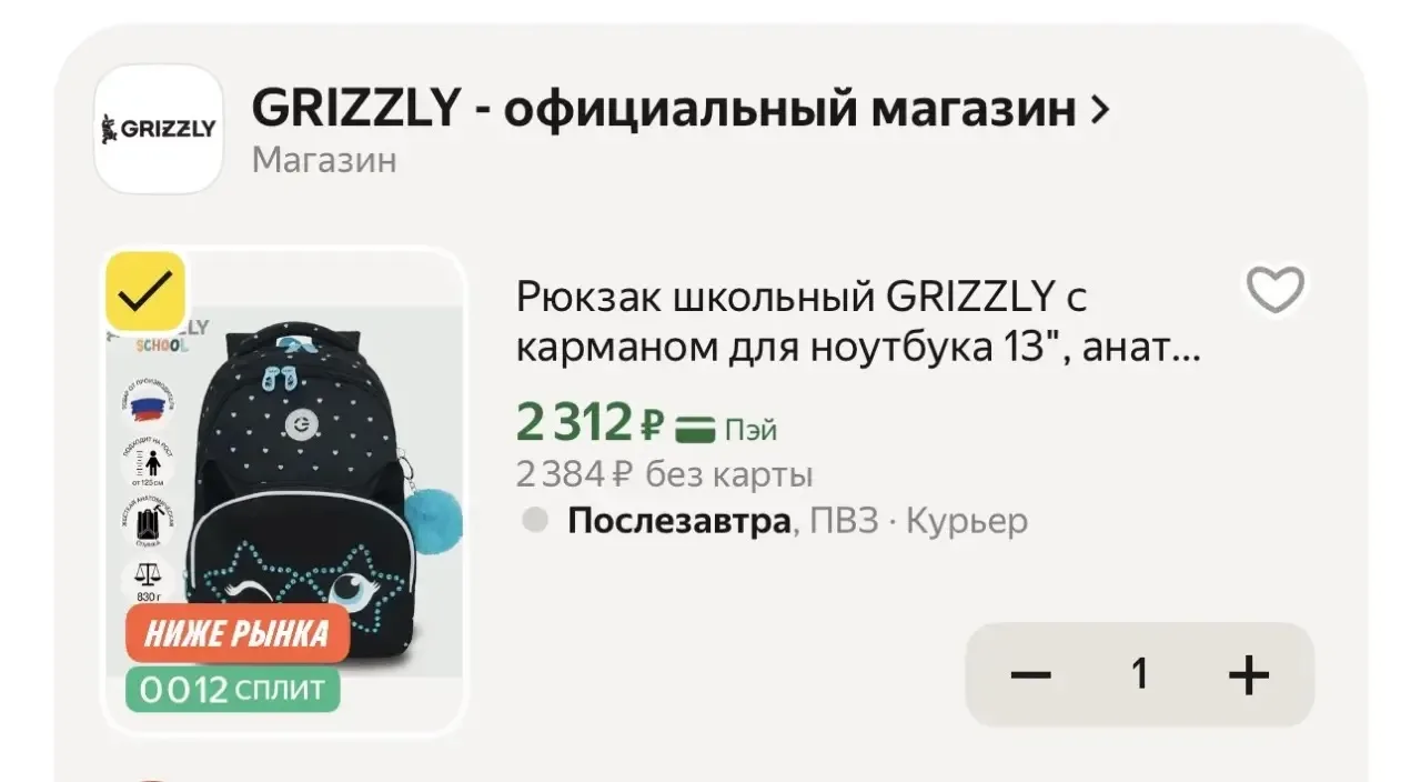 https://market.yandex.ru/cc/A2KCnY?erid=5jtCeReNx12oajzf1M2dnSC
Рюкзак школьный GRIZZLY с карманом д
