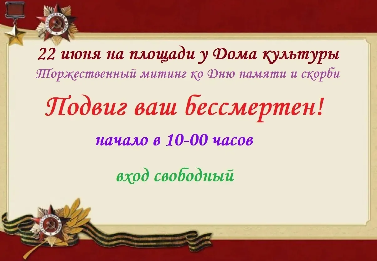 Приглашаем педагогов, сотрудников школы, родителей и обучающихся, принять участие в митинге.