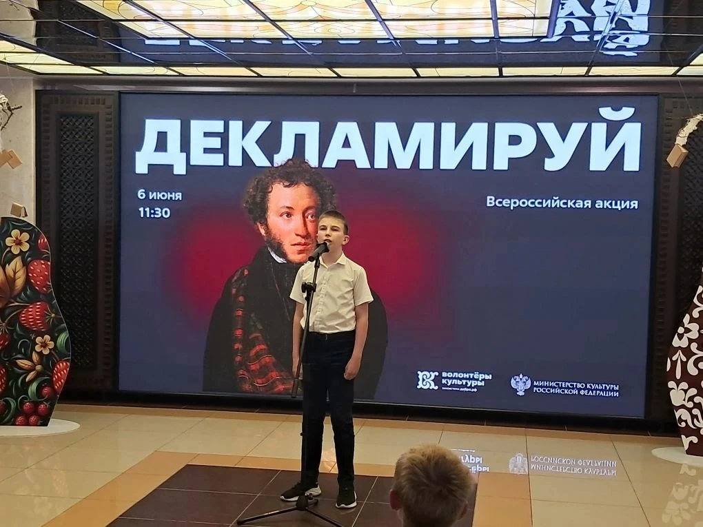 Всероссийская акция «Декламируй»

6 июня, в День русского языка и день рождения Александра Пушкина, 