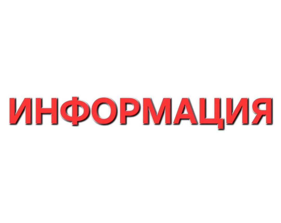 Все праздничные мероприятия в городском парке, посвящённые Дню защиты детей, переносятся на 2 июня.