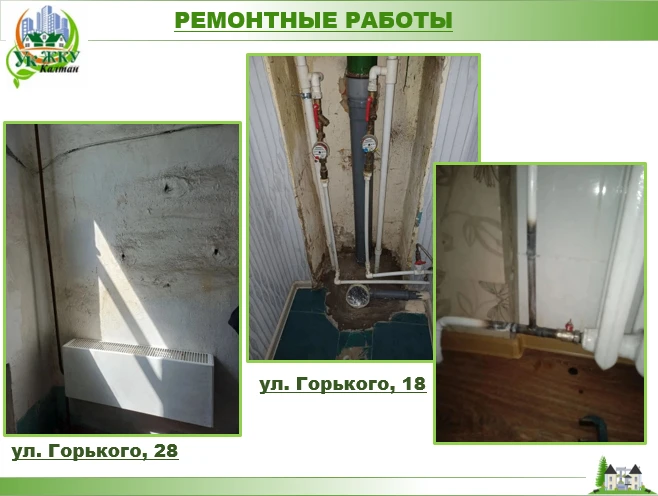 ✅ РЕМОНТЫ НА УЛИЦЕ ГОРЬКОГО

Продолжаем держать в курсе работ по поддержанию жилого фонда в порядке.