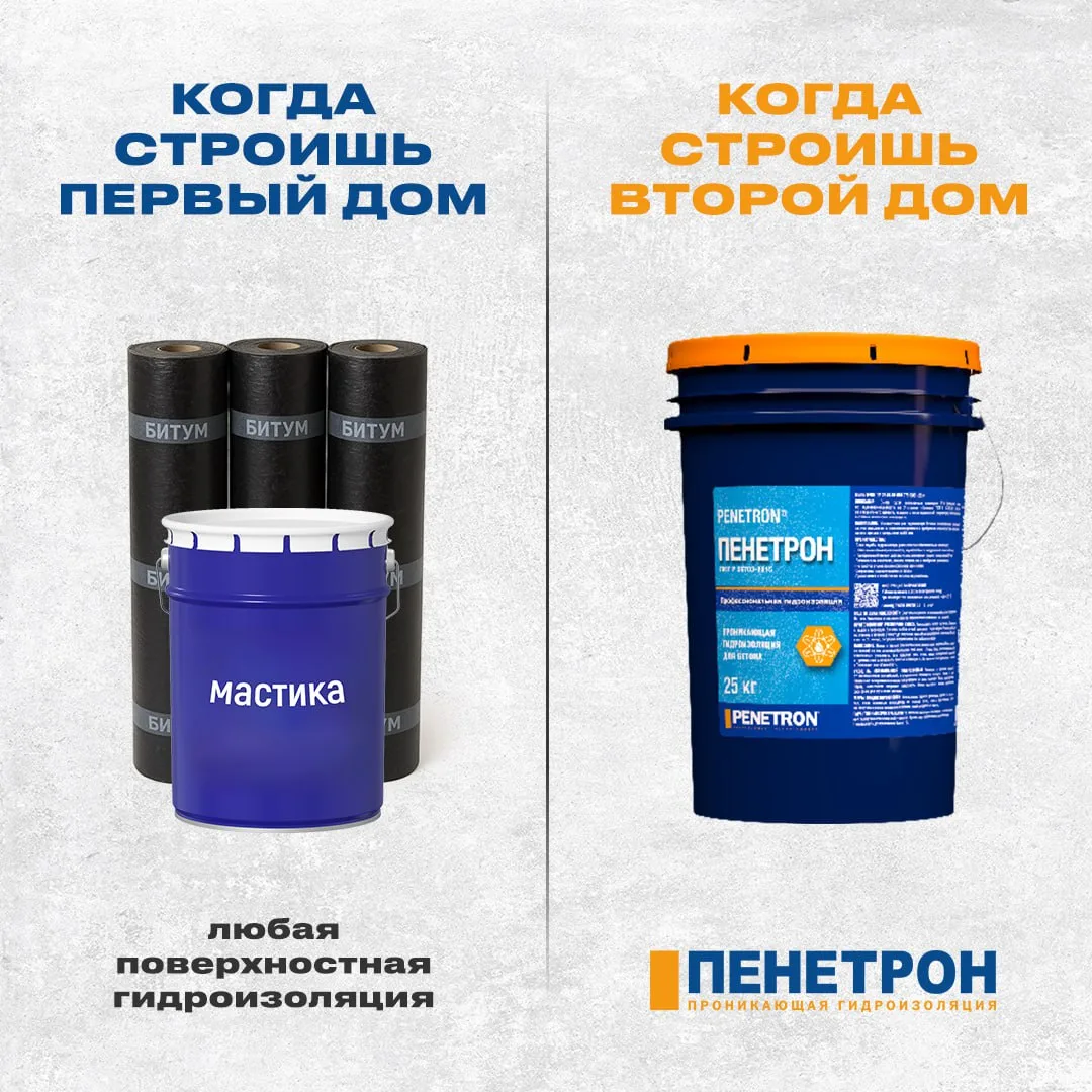 💧 Гидроизоляция: что выбрать? 💧

⚡️ При строительстве многие стараются экономить, и не редко делаю