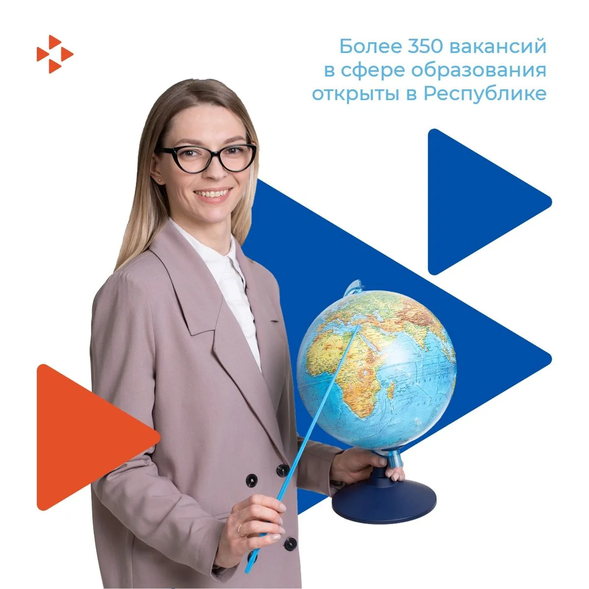 🧑‍🏫Более 350 вакансий в сфере образования открыты в Республике Адыгея!
Республика Адыгея активно р