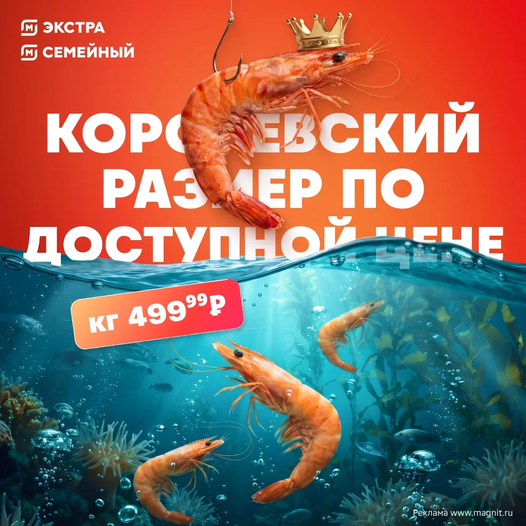 Невозможно устоять когда видишь такие скидки на деликатесы!

До 16 июня в Магнит Экстра и Семейный к
