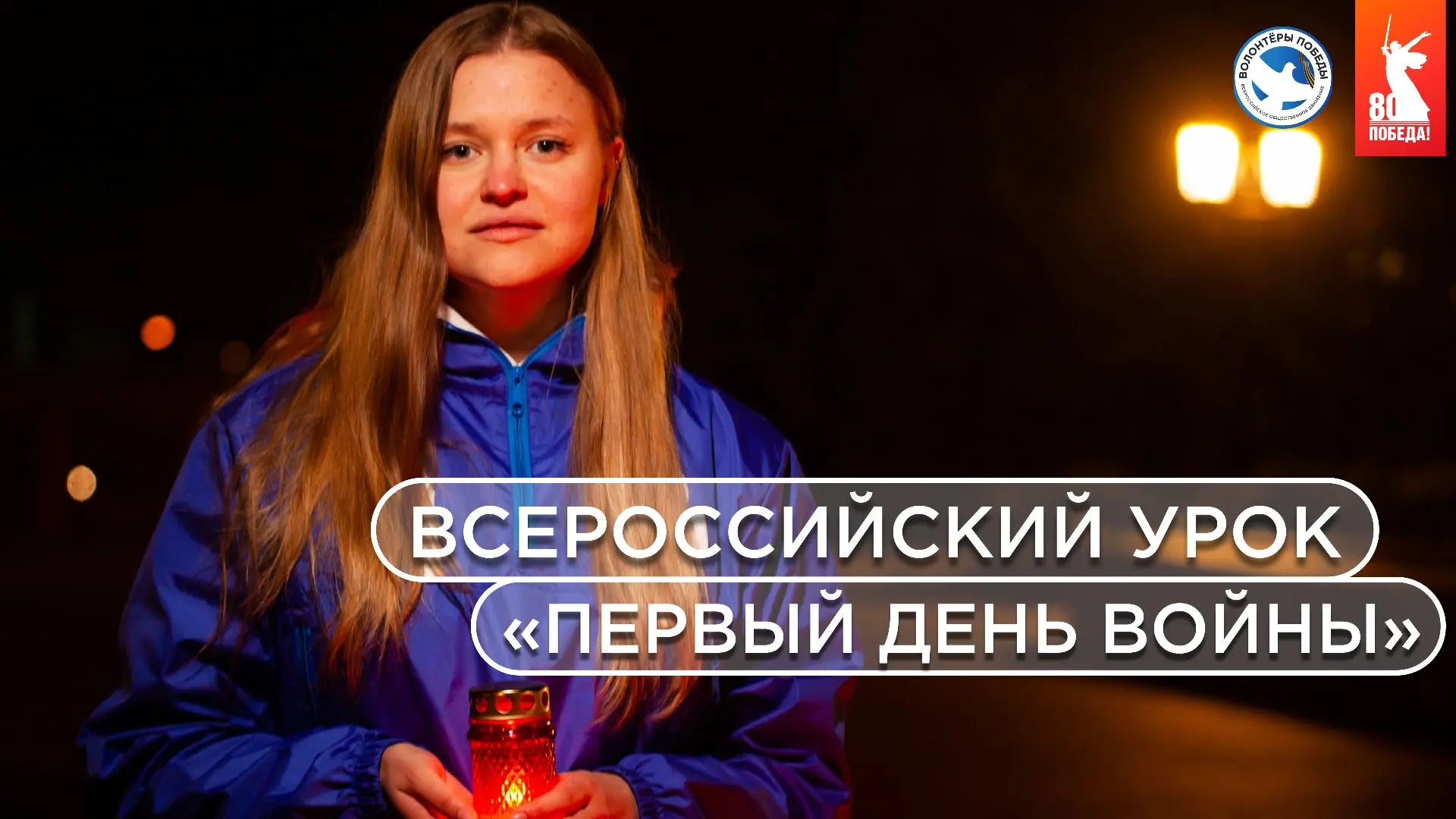 ДОЛ "Солнышко"

В понедельник, 
22 июня
 в День памяти и скорби
 в пришкольном лагере "Солнышко" про