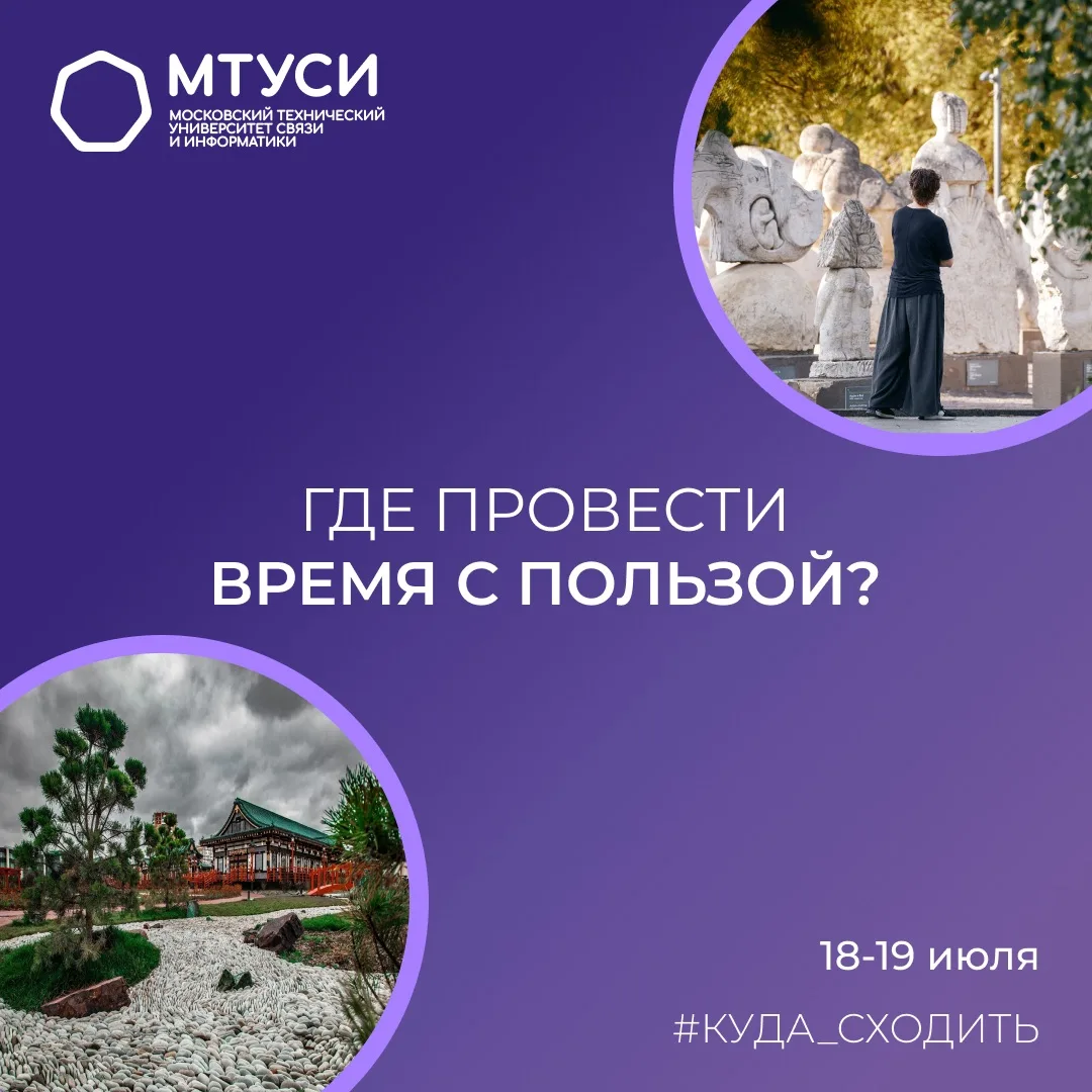 🌿 Мы продолжаем делиться с вами подборками интересных мероприятий и мест для прогулок и путешествий