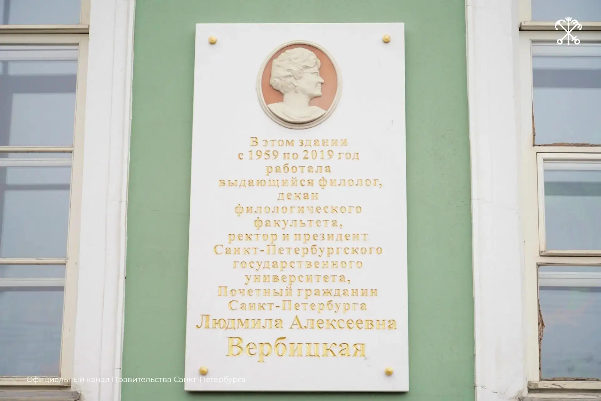 В день 90-летия Людмилы Вербицкой – почетного гражданина Петербурга, бывшего ректора Санкт-Петербург