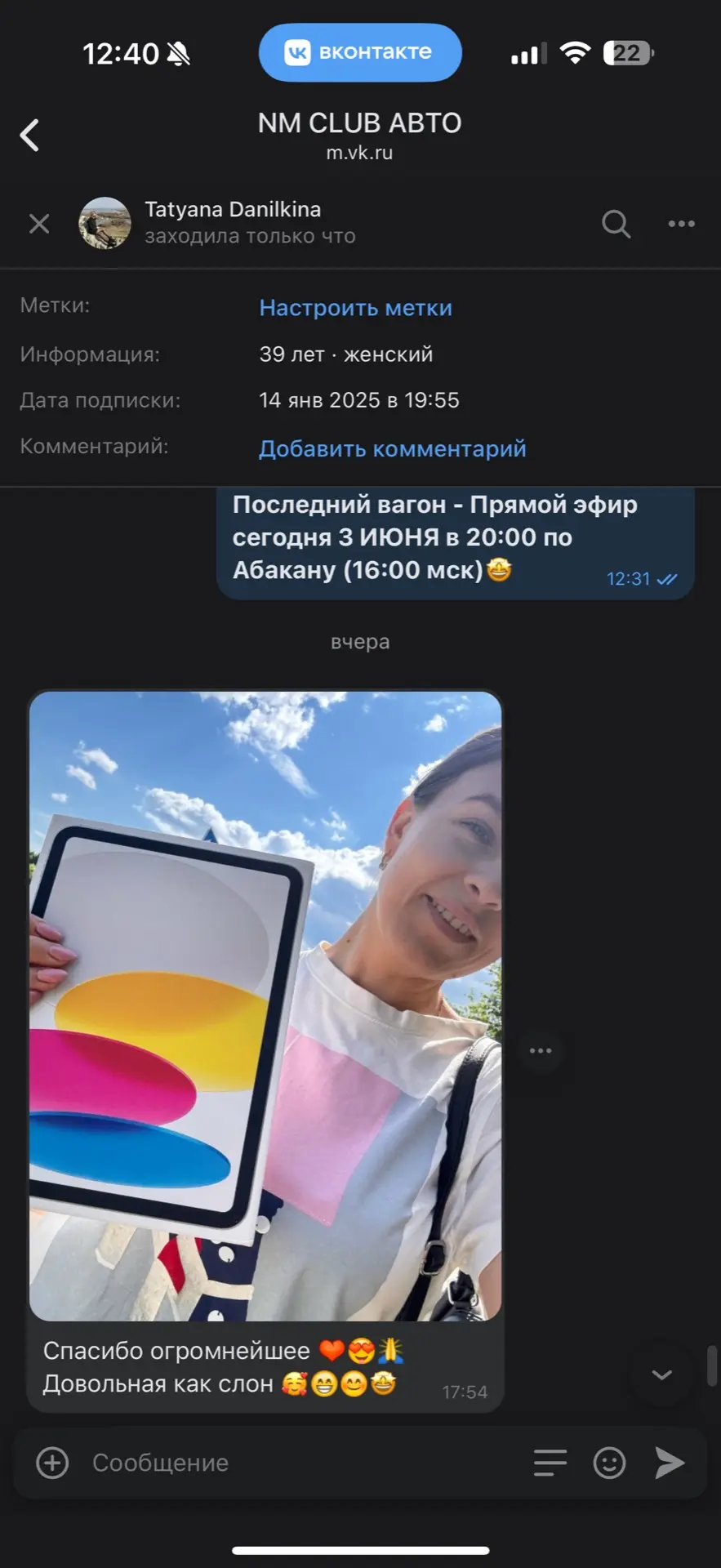 Помните Татьяну? Она выиграла у нас Apple iPad бесплатно🥳
Уже получила свой подарок и записала для 