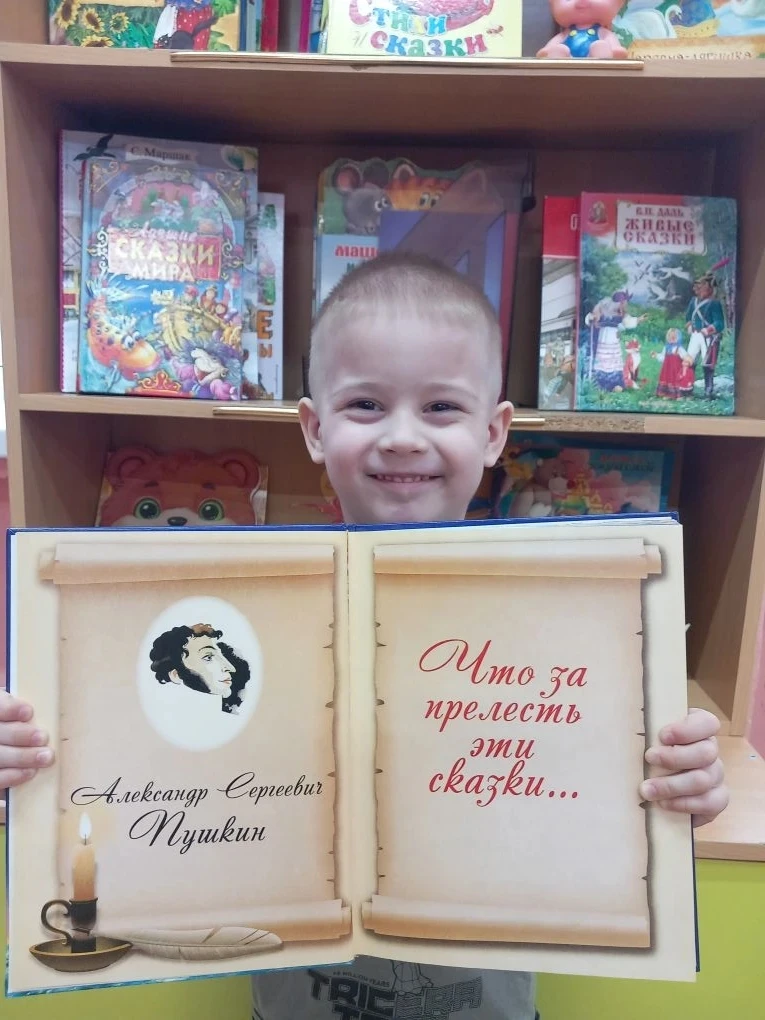 Ребята средней группы "Улыбка"  вспомнили поэта А.С.Пушкина и познакомились с отрывком из поэмы  "Ру