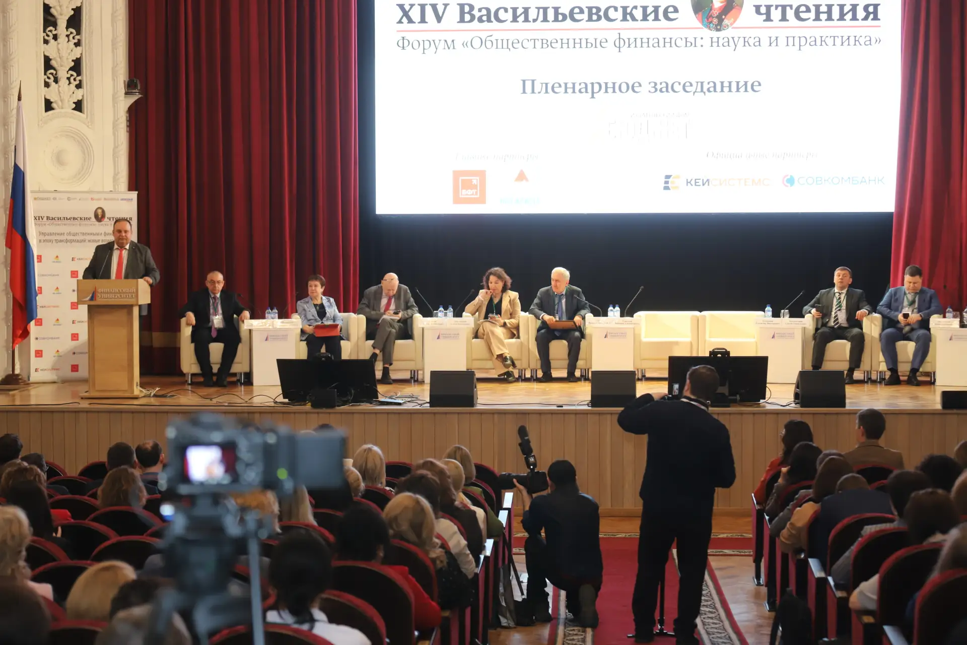В Москве 23 апреля состоялись XIV Васильевские чтения 

В Финансовом университете 23 апреля прошли X