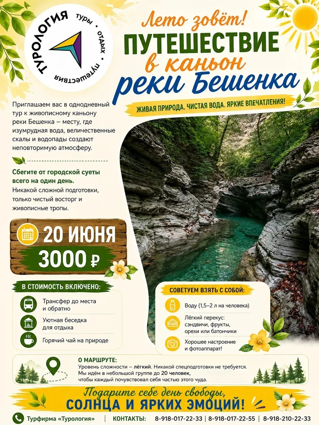 🏞️ 20 июня — Каньон реки Бешенка

3000 ₽

Изумрудная вода, скалы, водопады и лёгкая тропа. День на 