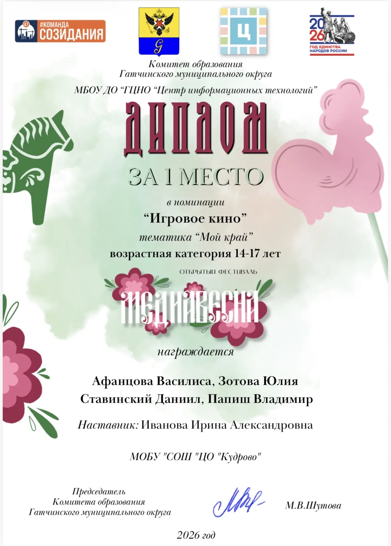 Телецентр «Школа говорит» на фестивале «Медиавесна» ✨

Этой весной в Гатчине прошёл открытый фестива