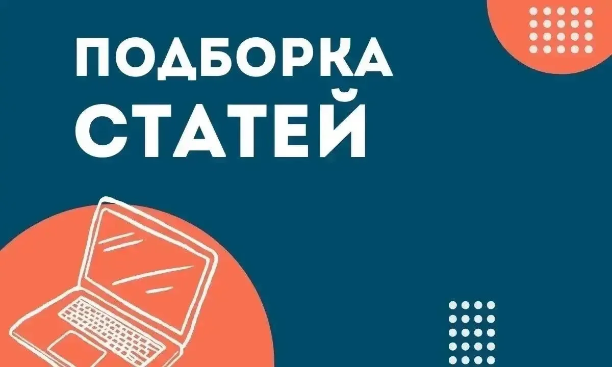 🔥 7 самых читаемых статей на нашем сайте за июль месяц!

Мы собрали для вас самые популярные матери