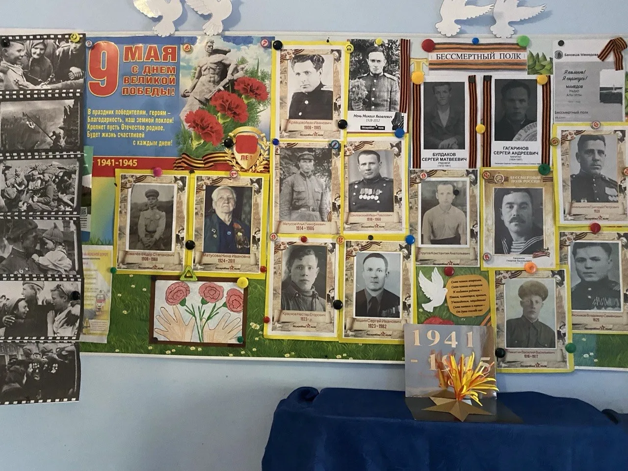 Оформление стенда «Бессмертный полк» в детском саду — замечательная традиция, помогающая сохранить п