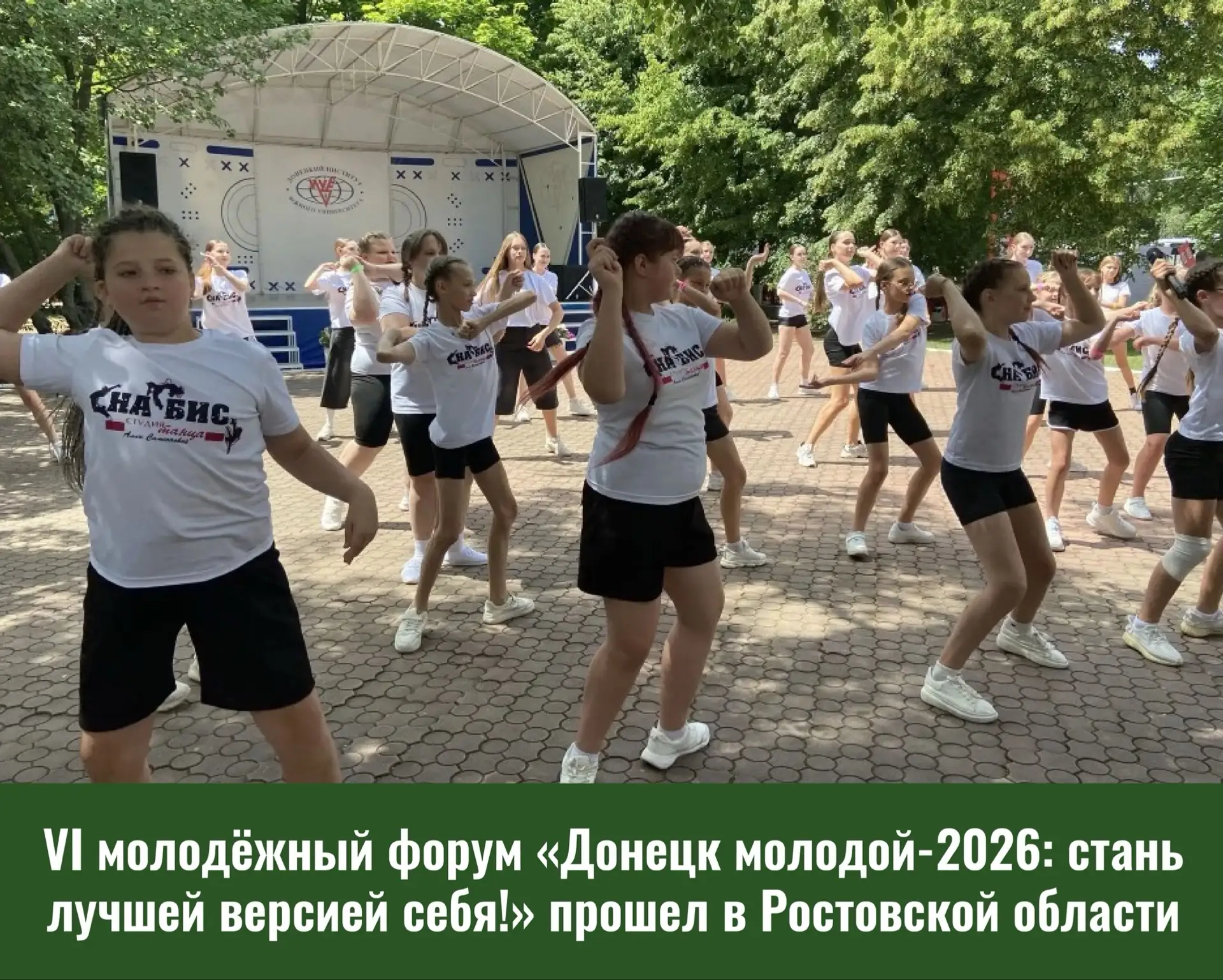 🎓 Форум «Донецк молодой-2026» в Ростовской области

26 июня в Донецком институте Южного университет