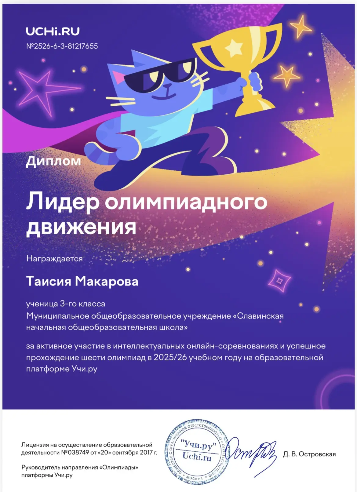 Лидеры олимпиадного движения: новости из 4-а класса

#слово_СЛАВИНО

Поздравляем с награждением дипл