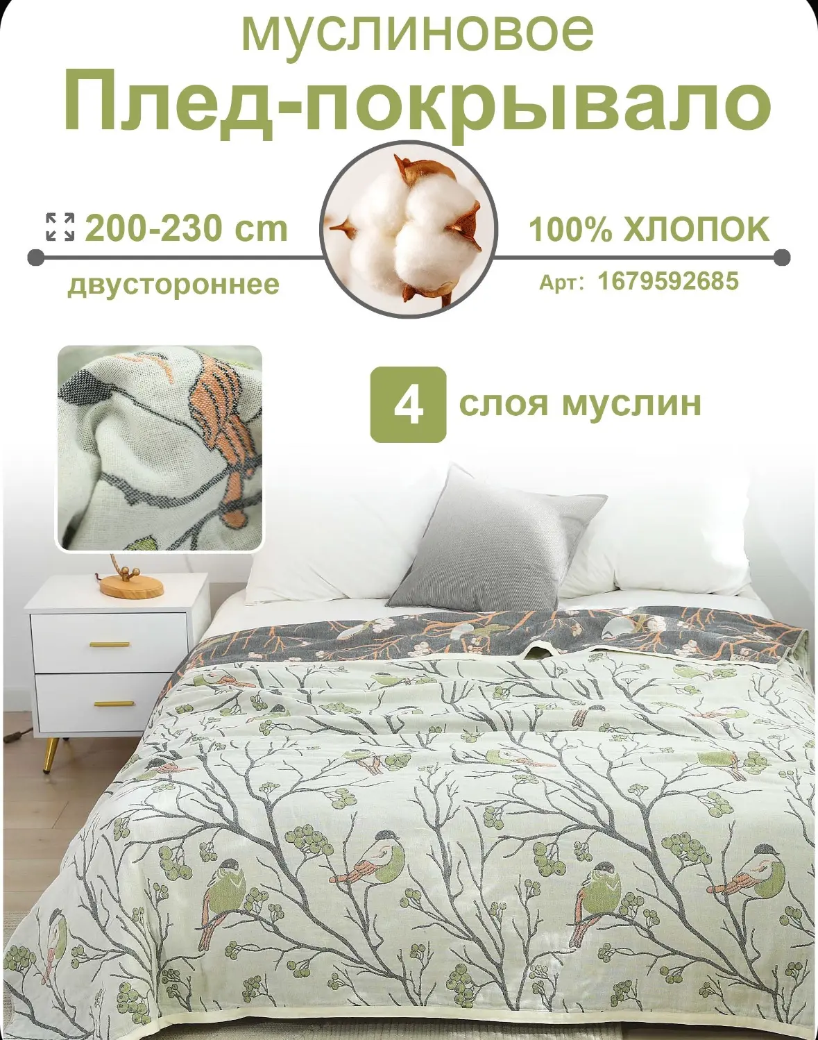 YENLN Плед двусторонний , Хлопок, 230 см х 200 см
У нас 1900
Ярославский 43