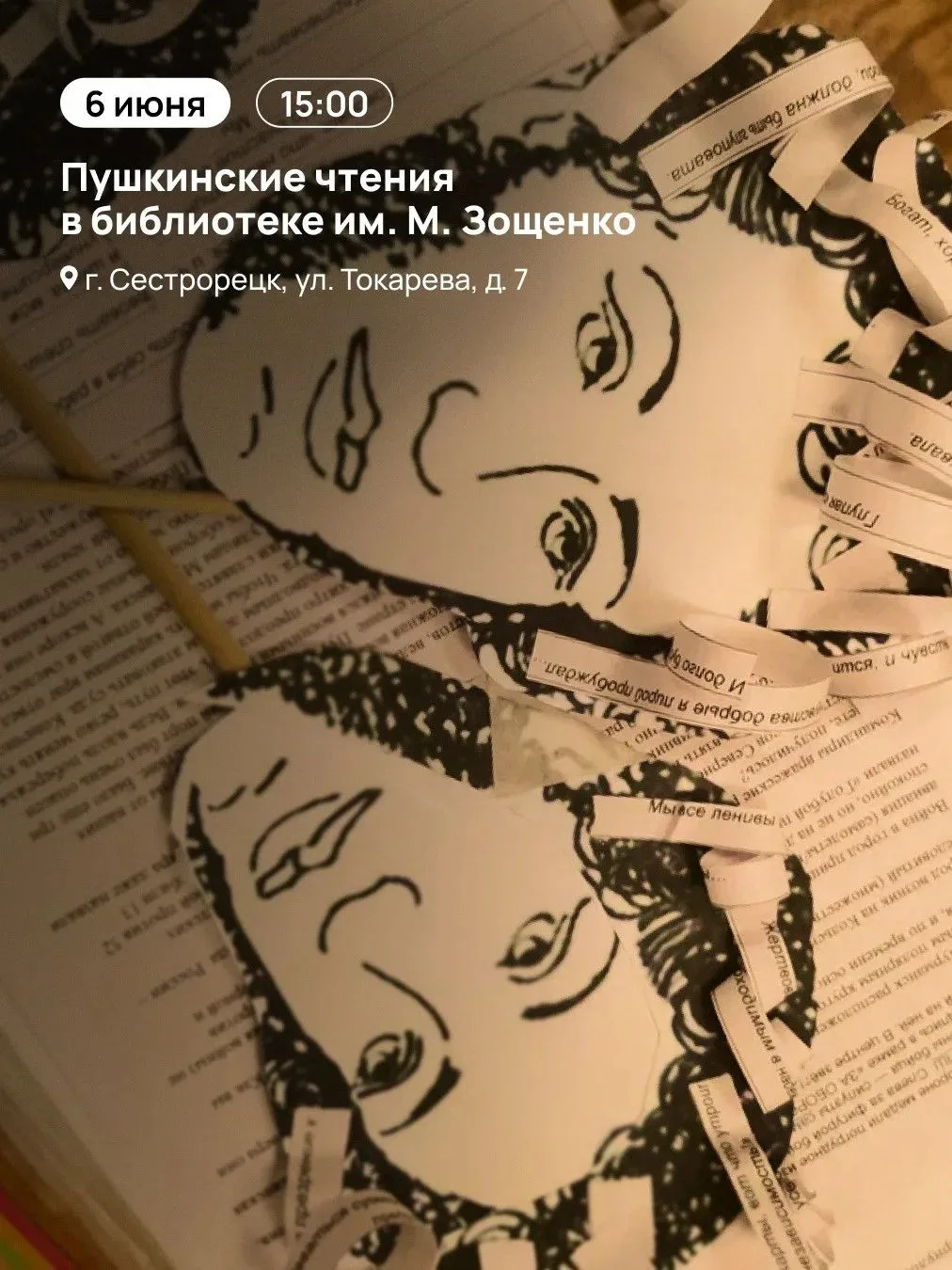Пушкинский день в Курортном районе

Афиша мероприятий, посвящённых великому русскому поэту Александр