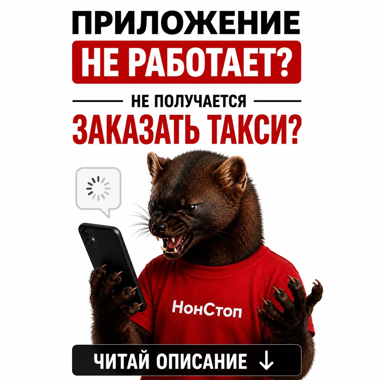 😡 «Приложение не работает!»

Знакомая ситуация?

Прежде чем удалять приложение и писать в поддержку