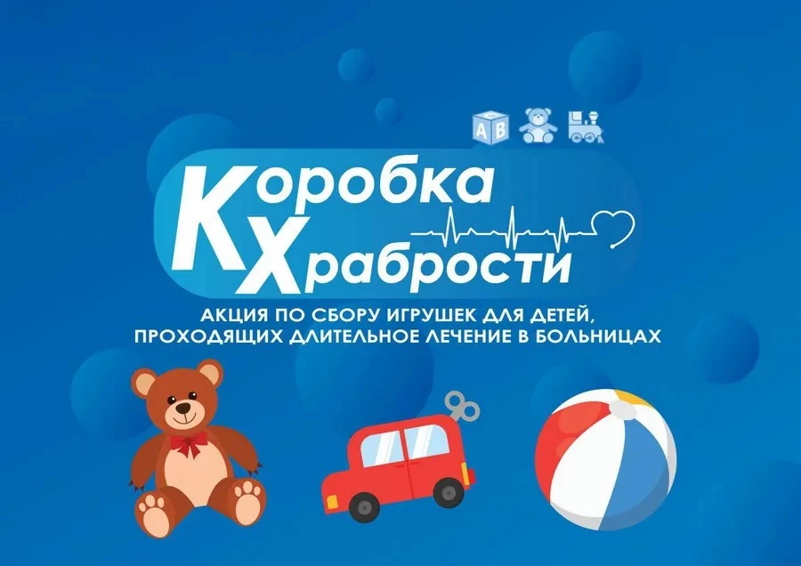 ❤️ Коробка храбрости

В День России краевой театр кукол присоединится к акции «Коробка храбрости».

