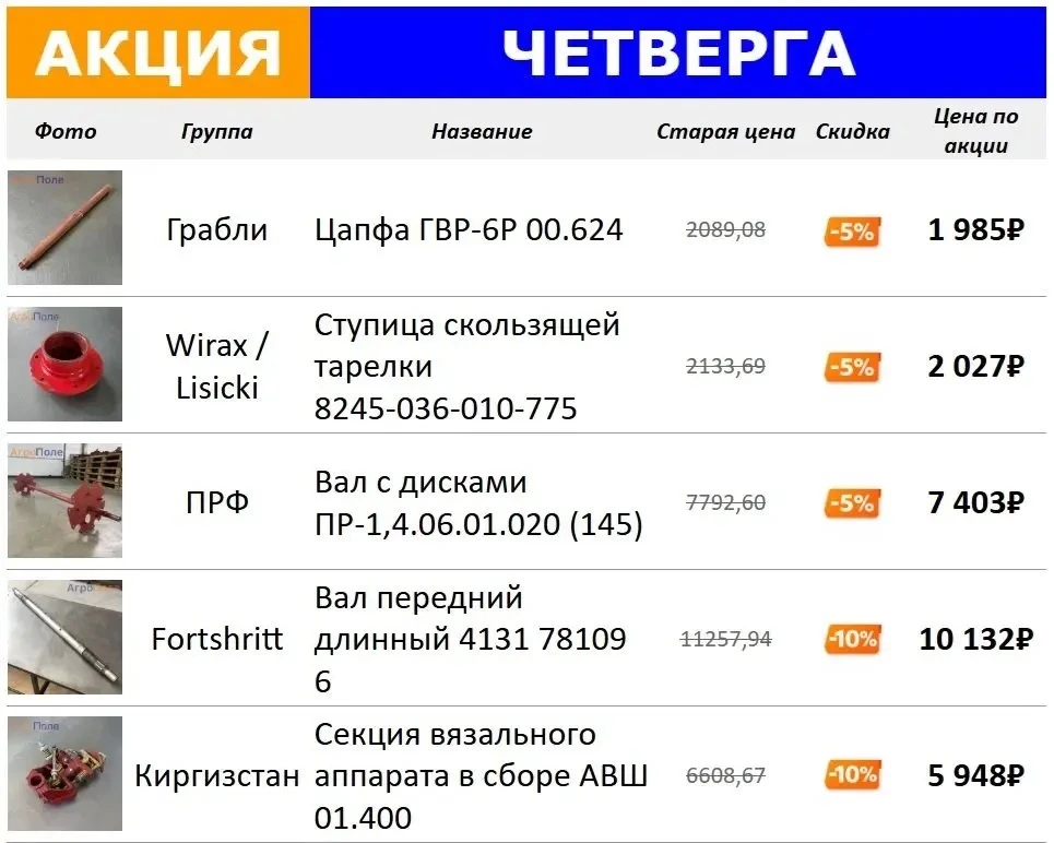 Акция четверга 🔥

⏰ Цены действуют только сегодня! 

Напишите нам в личные сообщения: "ХОЧУ АКЦИЮ" 