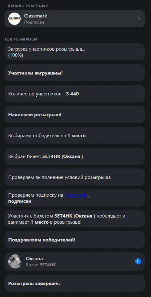🎁 А вот и результаты нашего конкурса!

Мы поздравляем победителя с выигрышем 25 000₽ на товары Clas