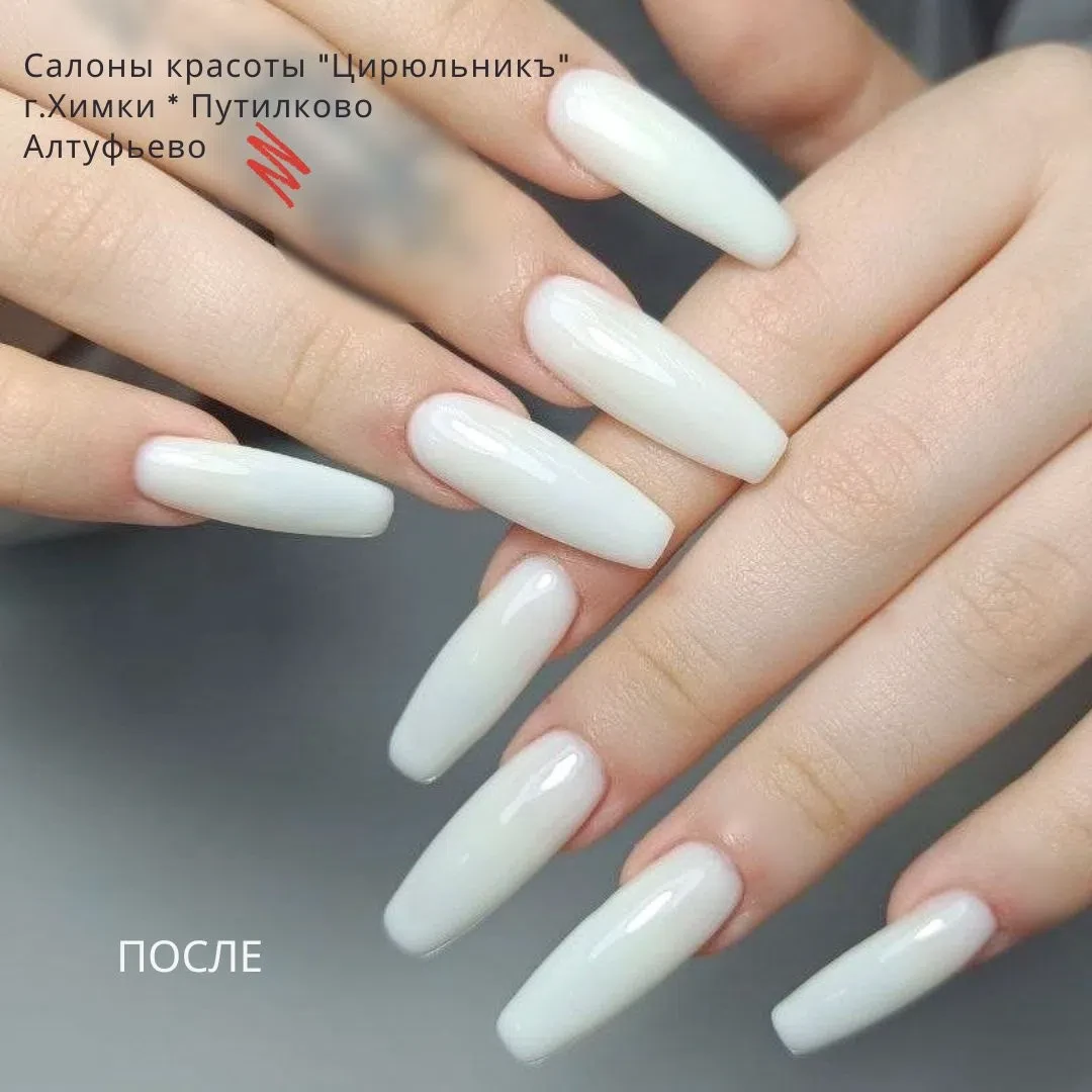 💫 Наращивание ногтей в молочном оттенке
 
💁‍♀ Nail-стилист Шахло
💁‍♀ Салон красоты "ЦирюльникЪ" г