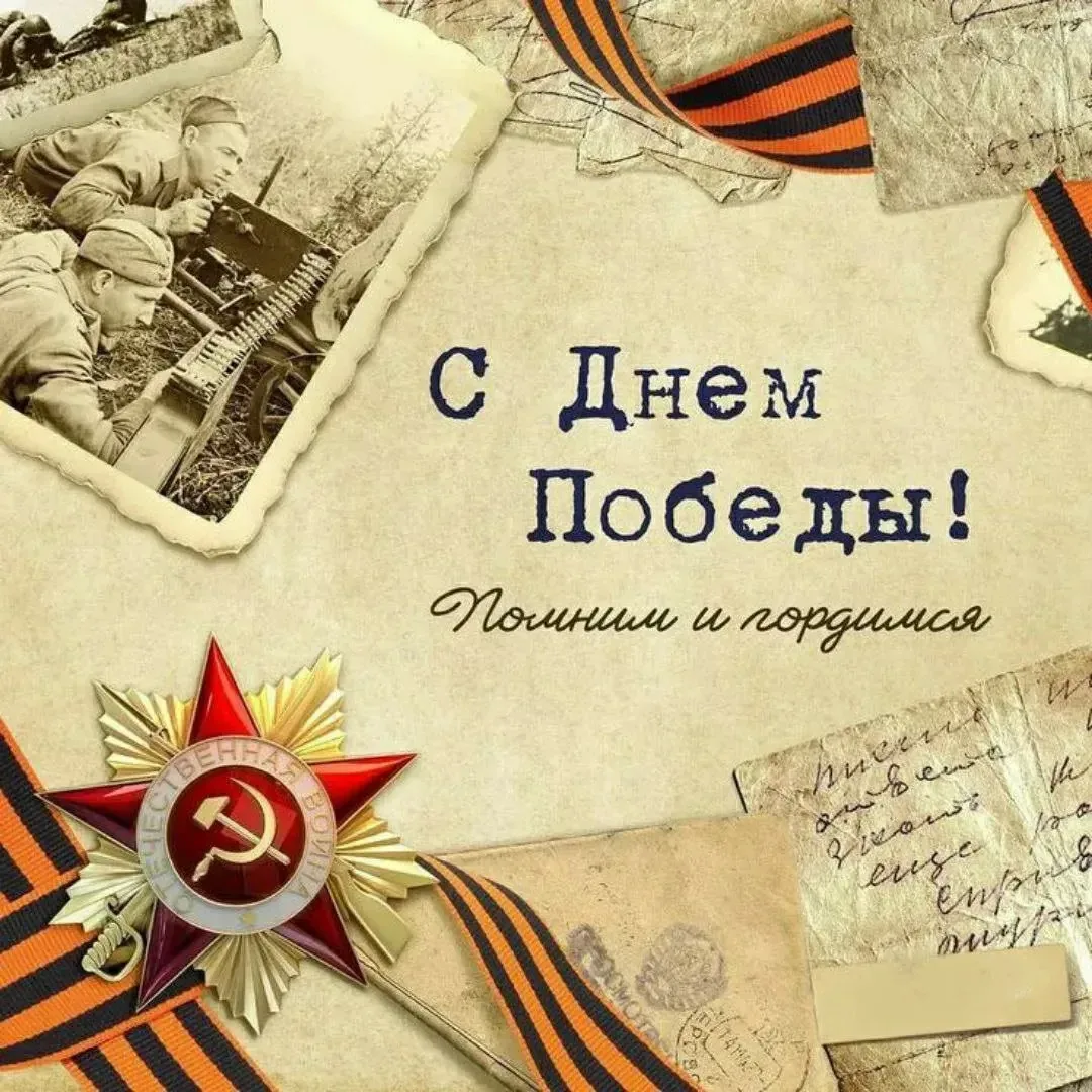 В день Победы в Великой Отечественной войне примите искренние пожелания мира 🤲🏻. Пусть никогда не 