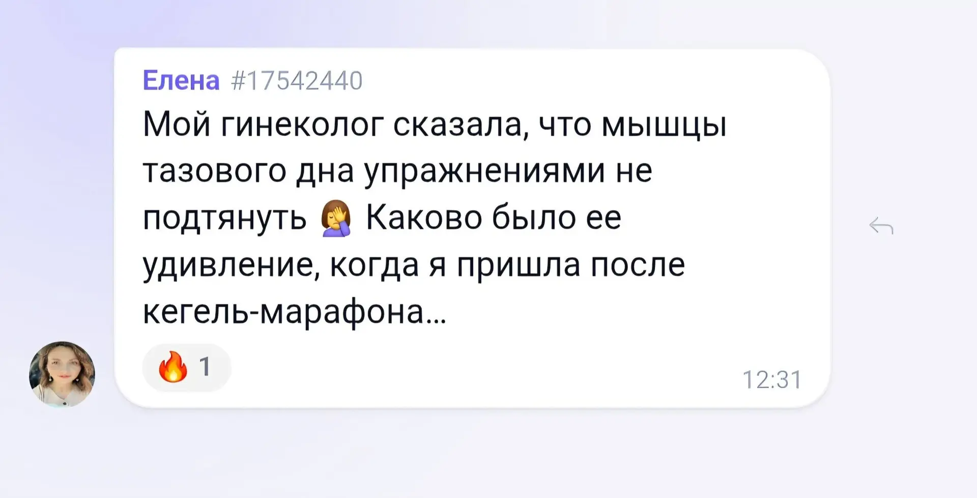 Любим удивлять гинекологов 😌