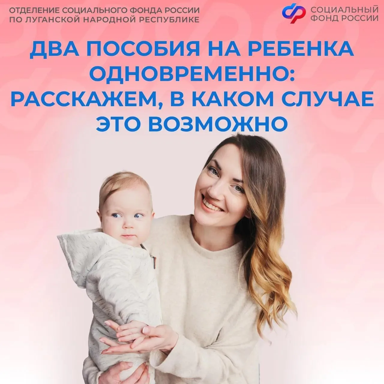 Может ли мама оформить на новорожденного ребенка и пособие по уходу до 1,5 лет, и единое пособие
Пол
