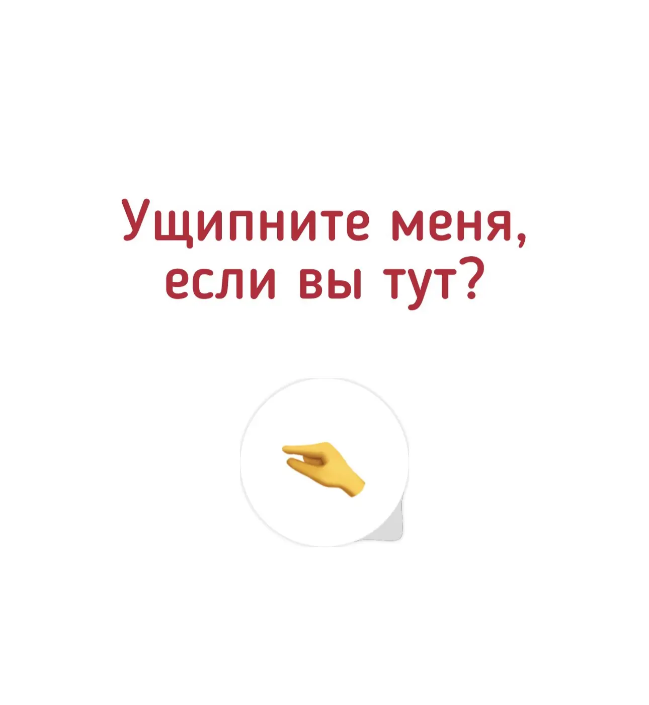 Сез исәнме, дуслар? 🙋‍♀️ 3 көн сторизга чыкмагач, мине эзләргә чыкканчы, хәбәр итәм: мин пленда түг