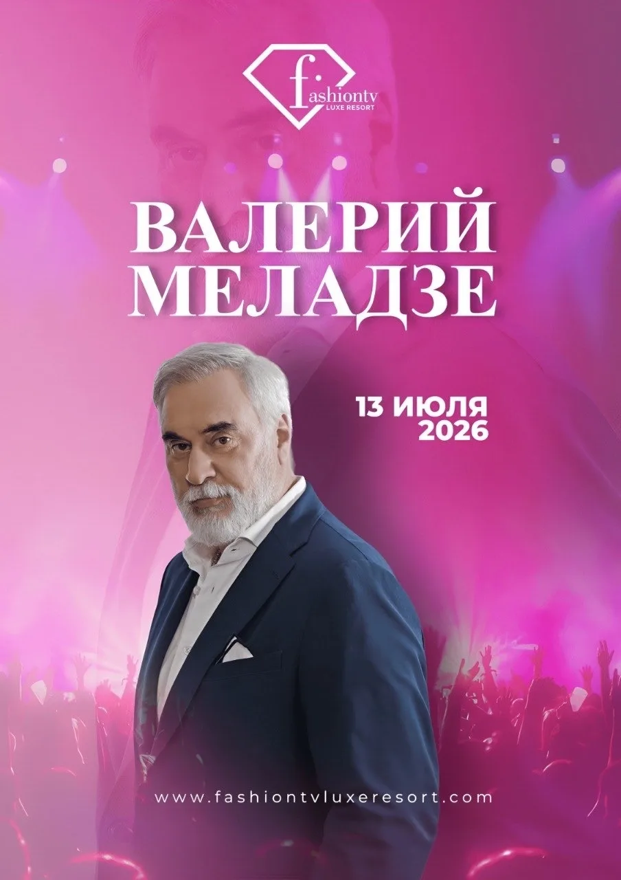 на концерт Меладзе бесплатно!

13 июля в Fashiontv Luxe Resort (Турция, Кемер) 5 для гостей отеля по