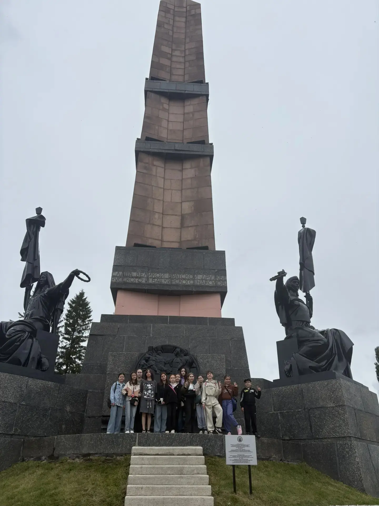 🇷🇺✨ Ученики 5Б класса вместе со своим классным руководителем Ильгизой Раисовной Абдуллинаой посети