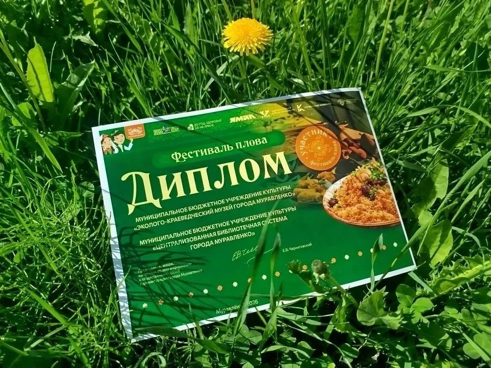 Сотрудники музея и библиотеки блеснули кулинарным мастерством на Фестивале плова!
 
Наши замечательн