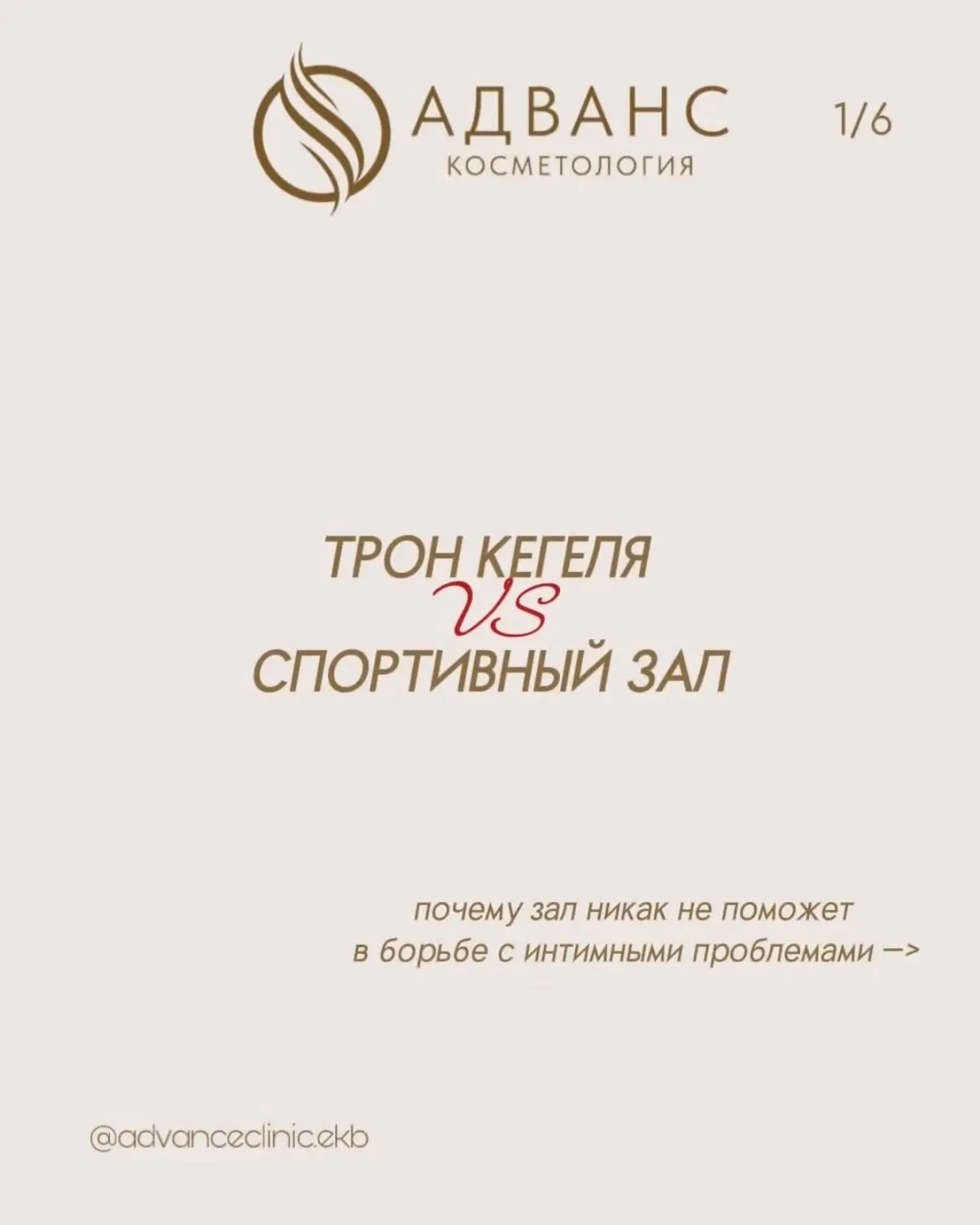 Почему спортивный зал не поможет с проблемами мышц тазового дна?