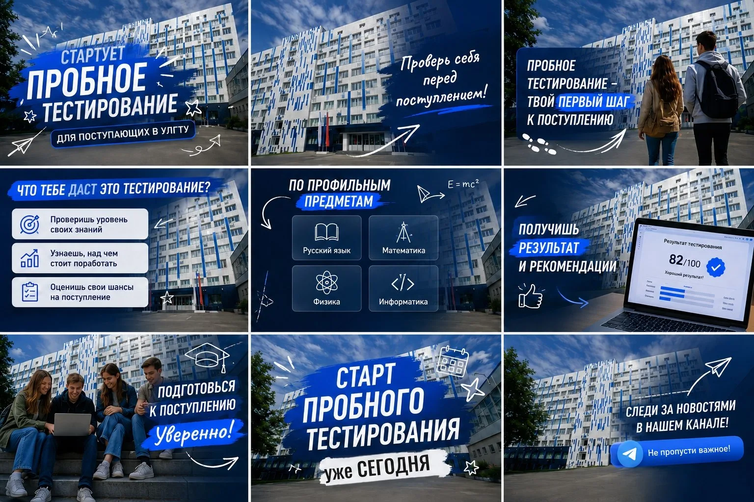 📚️ #RFUNI | Ульяновский государственный технический университет

УлГТУ — один из крупнейших образов