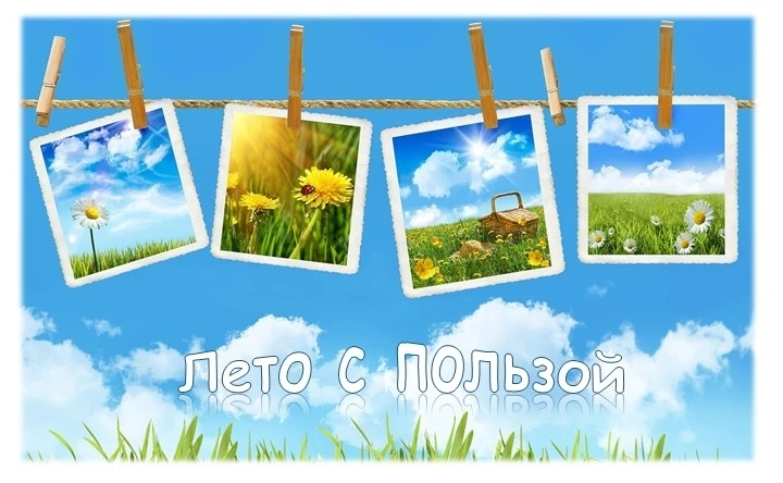 Чтобы сентябрь не стал стрессом ни для детей, ни для родителей, запускаем цикл летних словесных игр.