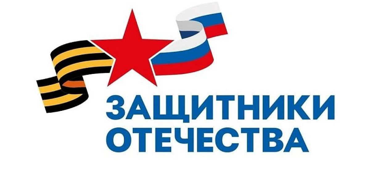 ❗Расширены направления деятельности Государственного фонда поддержки участников специальной военной 