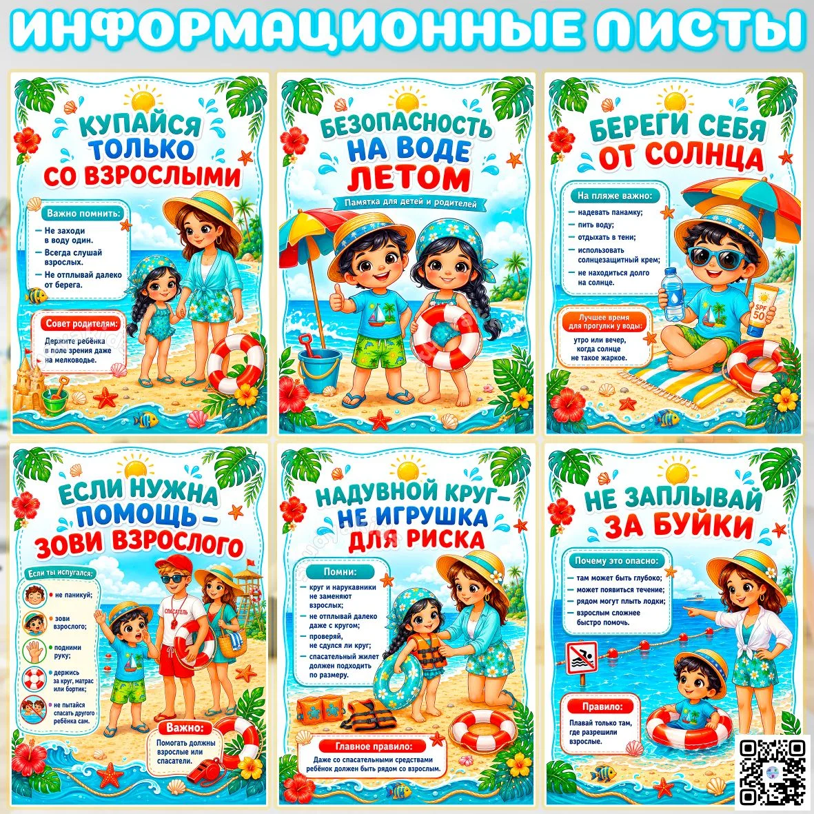 ❗Информация для родителей 👆