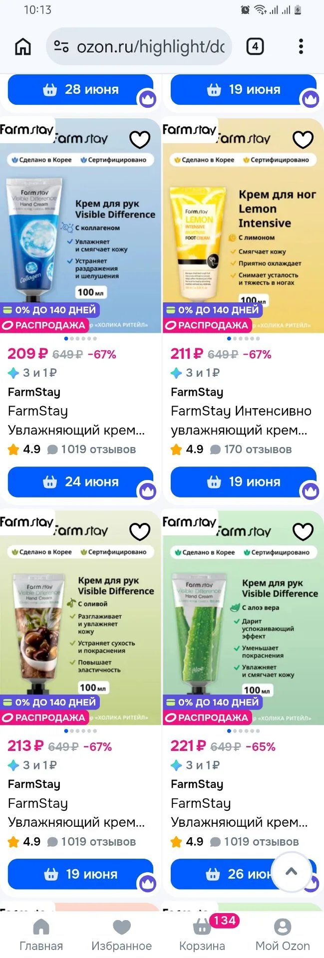 Девочки, дополнительная скидка 30% на уходовые средства! 

https://www.ozon.ru/highlight/dopolniteln