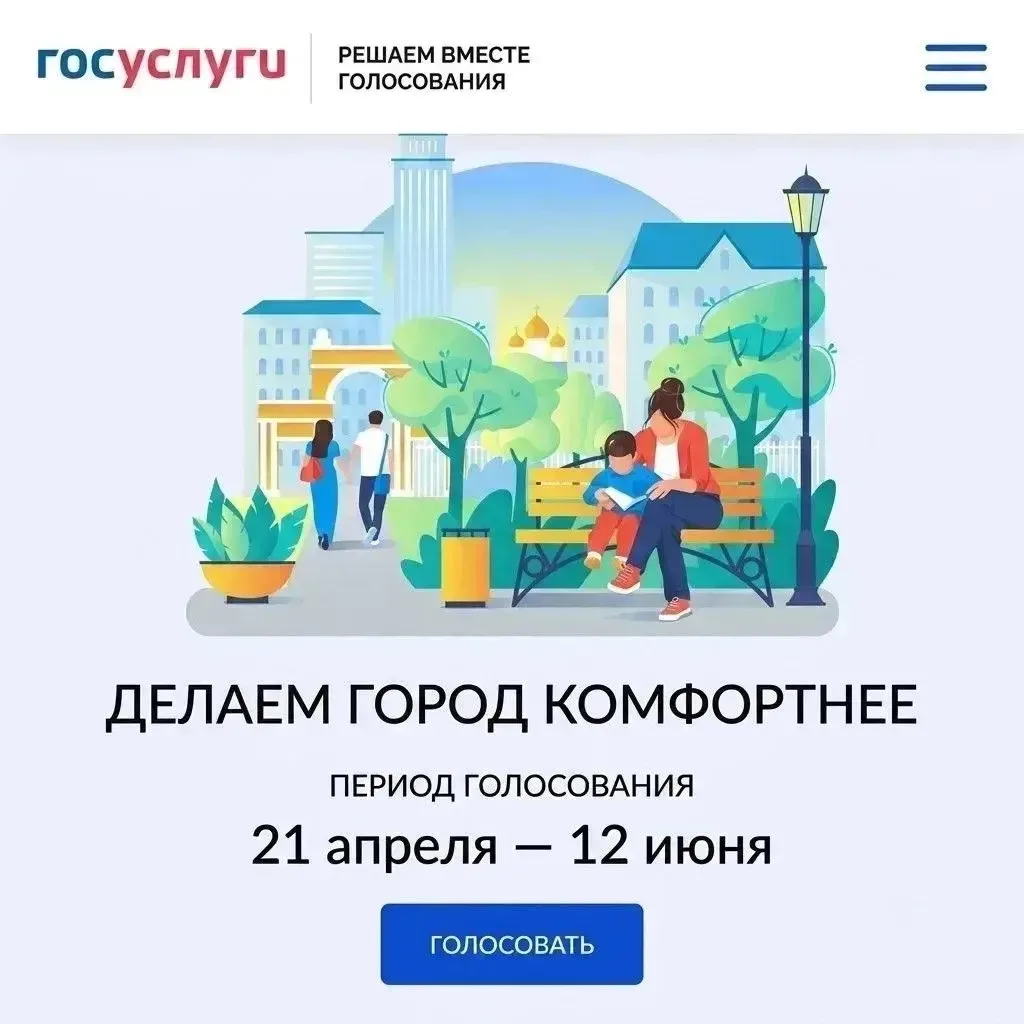 Осталось менее 3 дней

До 24.00 часов 12 июня каждый гуковчанин старше 14 лет может выбрать территор