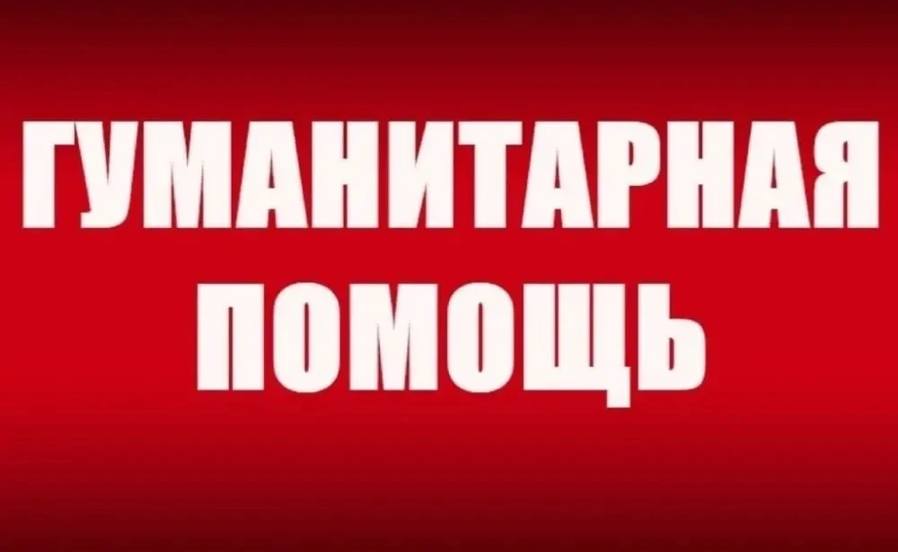 ❗️ Выдача гуманитарной помощи на территории Курска 19 июня!

📍 Пункт выдачи
Национальный Центр помо