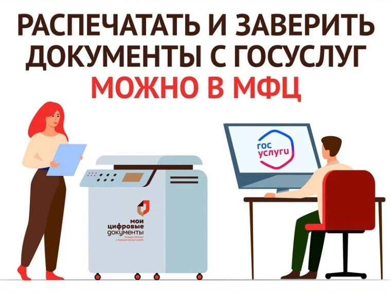 Иногда бывают нужны бумажные копии электронных документов из личного кабинета Госуслуг. Распечатать 