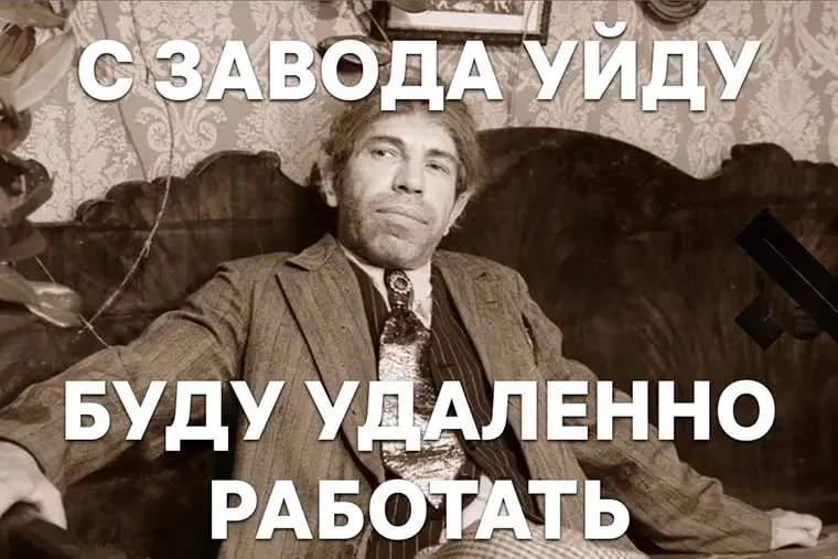 Удалёнка убивает психику, выяснили учёные.
 
Они проанализировали данные почти 500 тысяч сотрудников