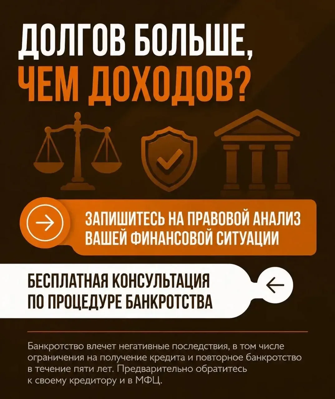 Долги съедают почти всю зарплату?

Если после удержаний у вас едва хватает на самое необходимое - во