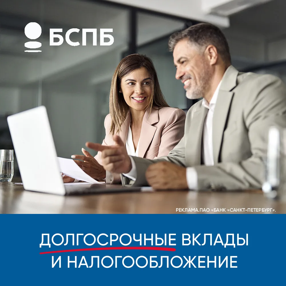 Вклад с меньшей ставкой может оказаться выгоднее, чем короткий депозит с высокой доходностью. Причин