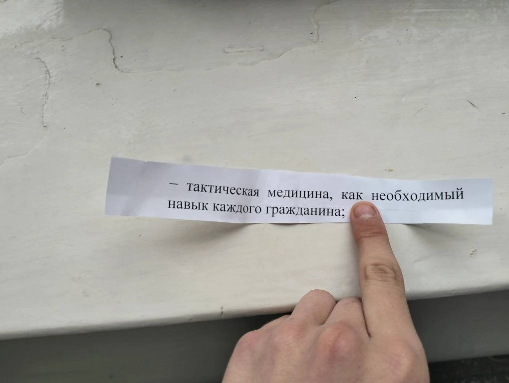 Нам выпала такая тема